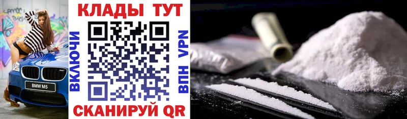 Купить закладку Codein Cocaine Альфа ПВП Мефедрон ГАШ МАРИХУАНА Канаш