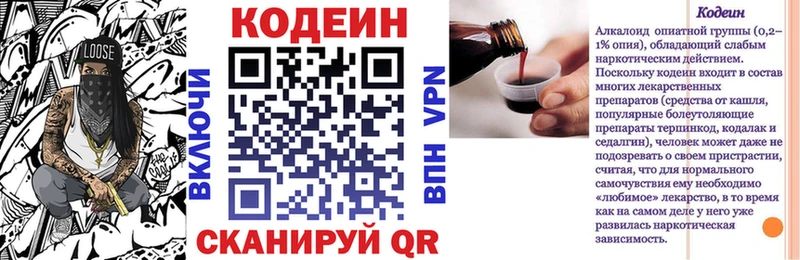 Купить  Канаш  Кодеиновый сироп Lean напиток Lean (лин) 