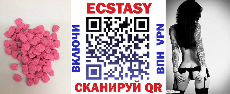 Экстази 280 MDMA Купить закладки Канаш