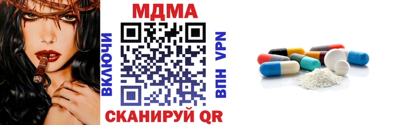 МДМА Molly Купить где Канаш