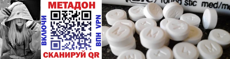 Метадон methadone  Купить закладки  Канаш 